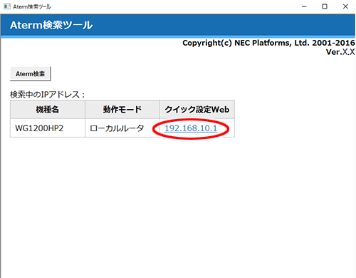設定画面イメージ