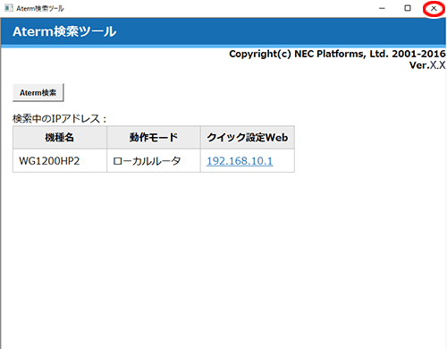設定画面イメージ