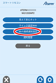 設定画面イメージ