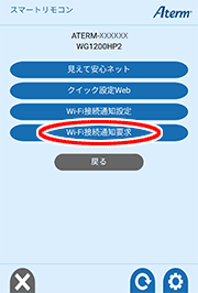 設定画面イメージ