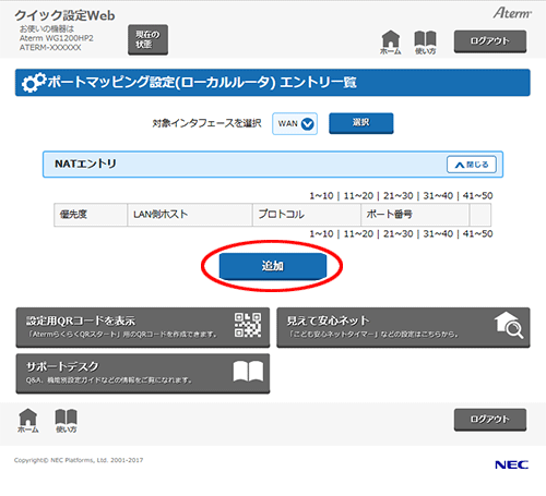 設定画面イメージ