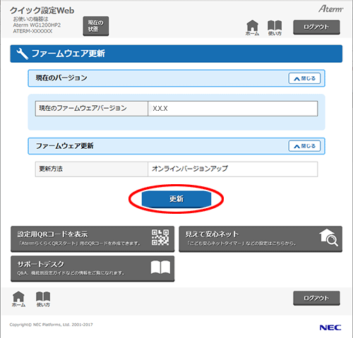 設定画面イメージ