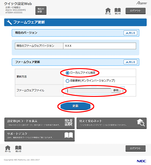 設定画面イメージ