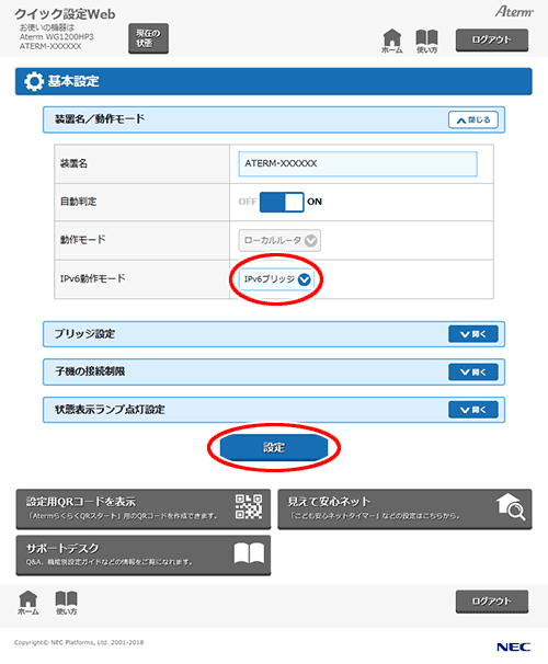設定画面イメージ