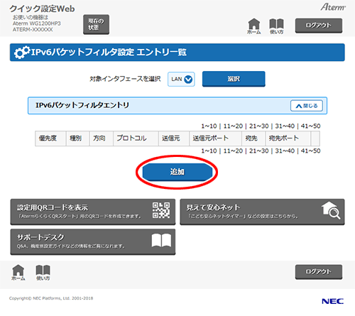 設定画面イメージ