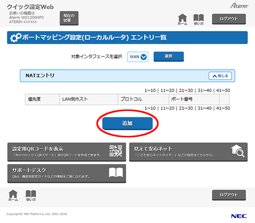 設定画面イメージ
