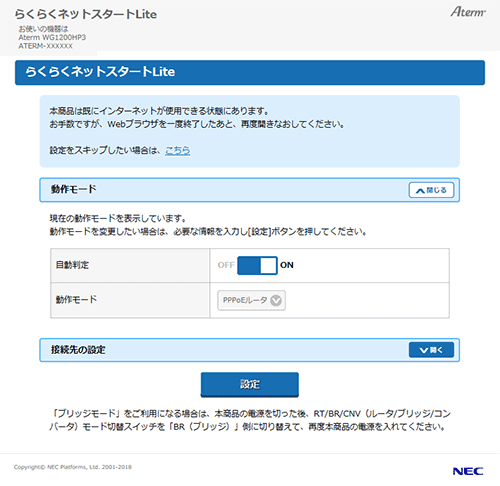 設定画面イメージ