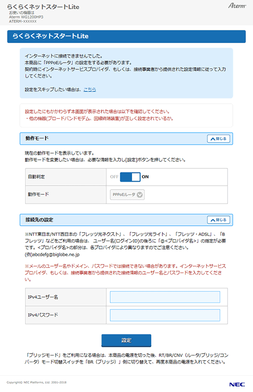 設定画面イメージ