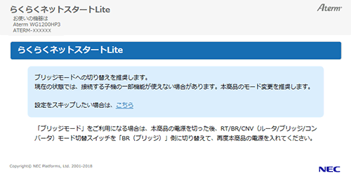 設定画面イメージ