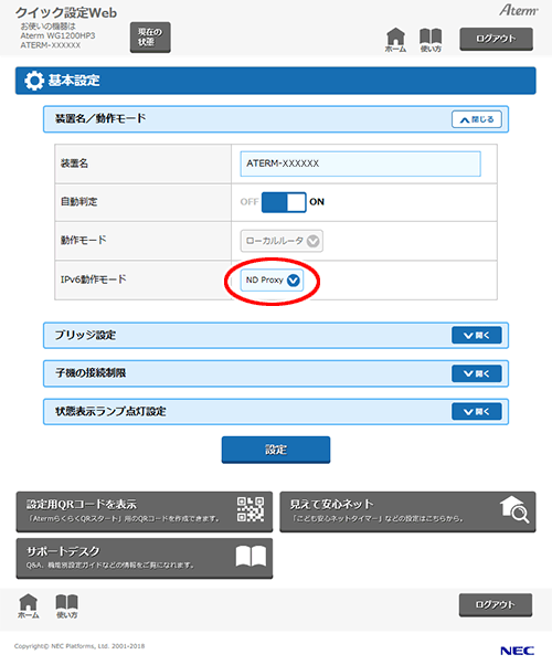 設定画面イメージ