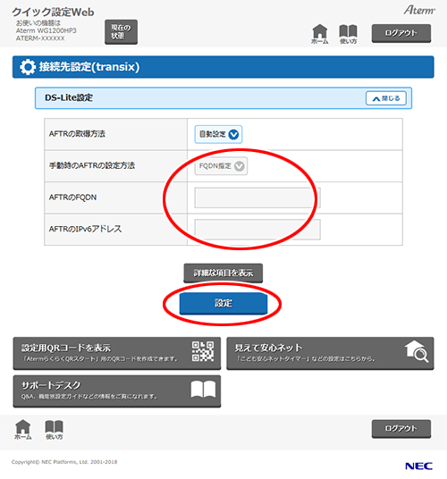 設定画面イメージ