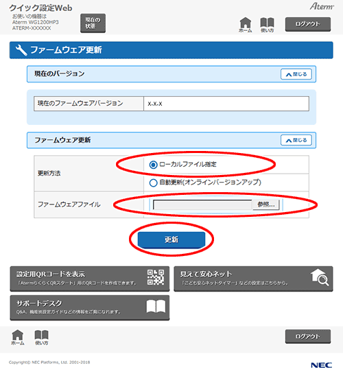 設定画面イメージ
