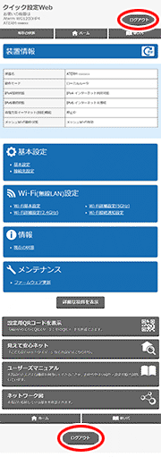 設定画面イメージ