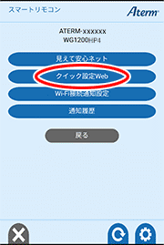 設定画面イメージ