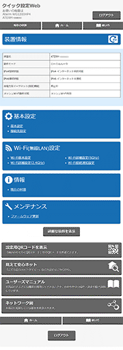 設定画面イメージ