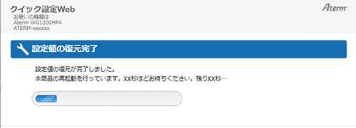 設定画面イメージ