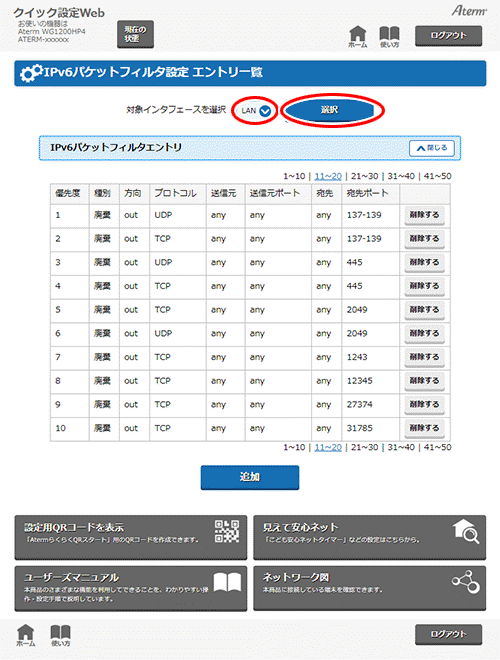 設定画面イメージ