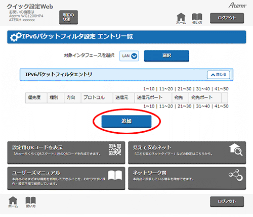 設定画面イメージ