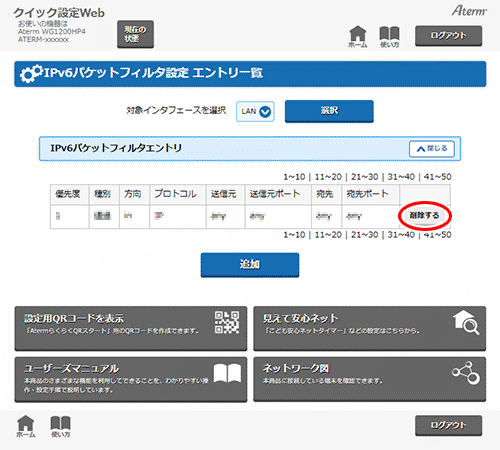 設定画面イメージ