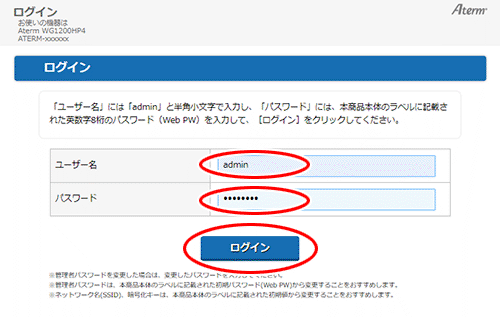 設定画面イメージ