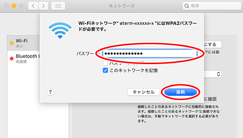 設定画面イメージ