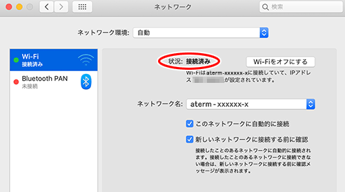 設定画面イメージ