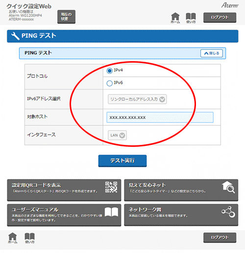設定画面イメージ