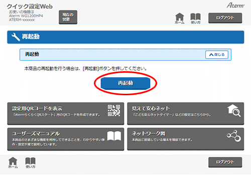 設定画面イメージ