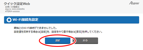 設定画面イメージ