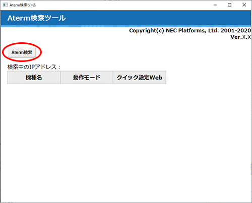 設定画面イメージ
