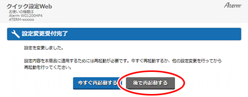 設定画面イメージ