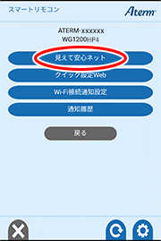 設定画面イメージ