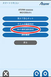 設定画面イメージ