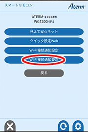 設定画面イメージ