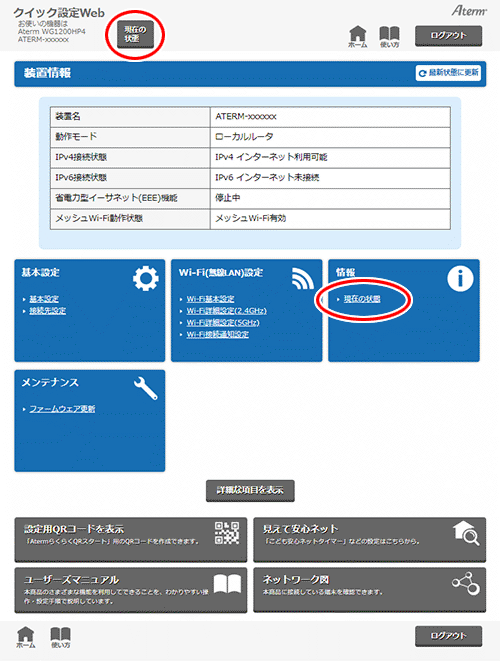 設定画面イメージ