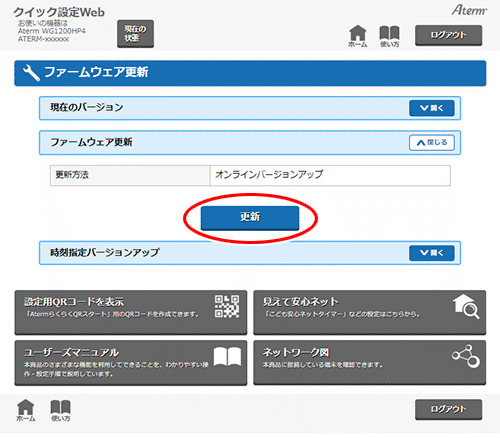 設定画面イメージ