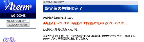 設定画面イメージ