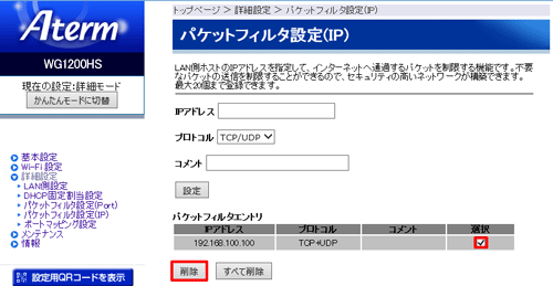 設定画面イメージ