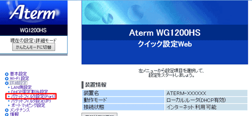 設定画面イメージ