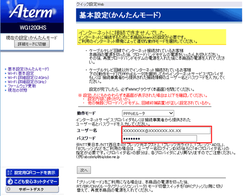 設定画面イメージ