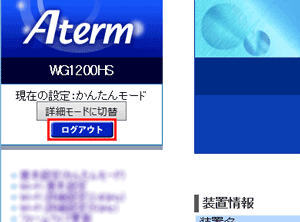 設定画面イメージ