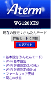 設定画面イメージ