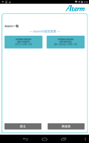 設定画面イメージ