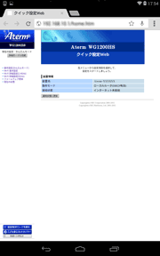 設定画面イメージ