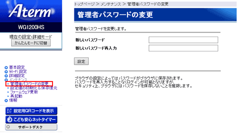 設定画面イメージ