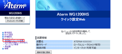 設定画面イメージ