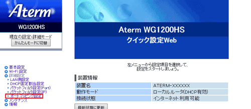 設定画面イメージ