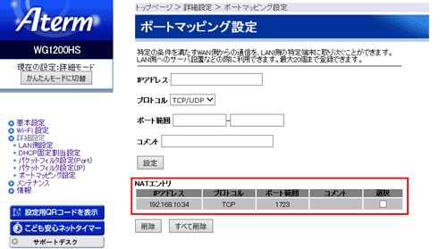 設定画面イメージ