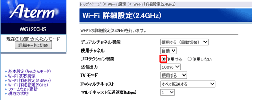 設定画面イメージ