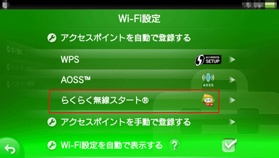 設定画面イメージ